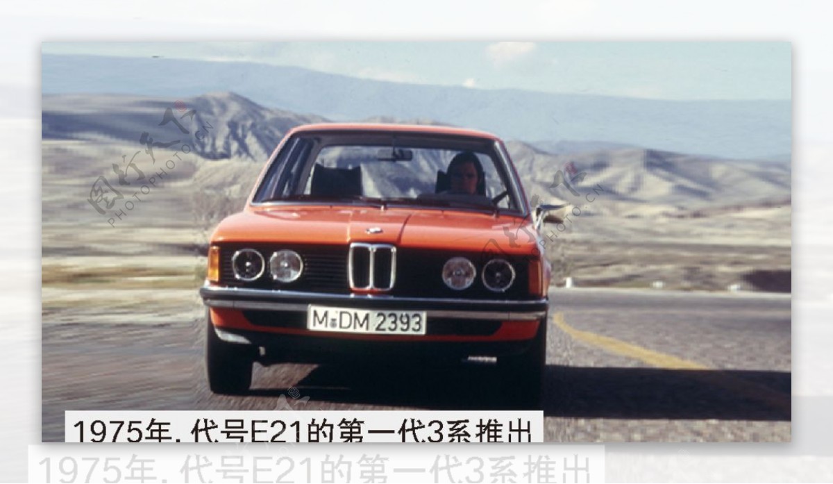 BMW宝马历史墙12