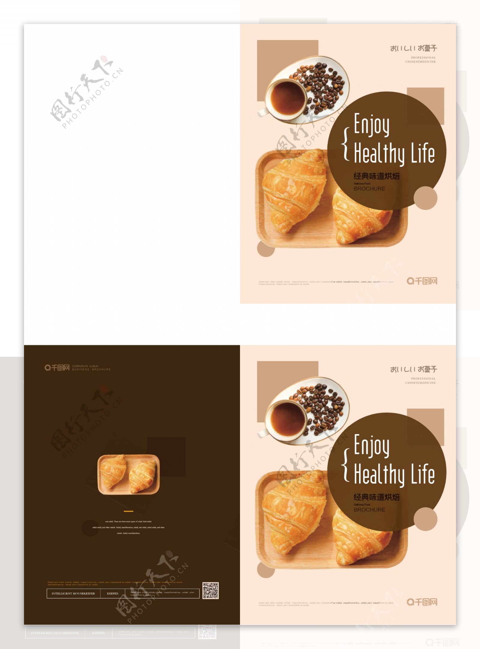 简约清新烘焙食品画册封面