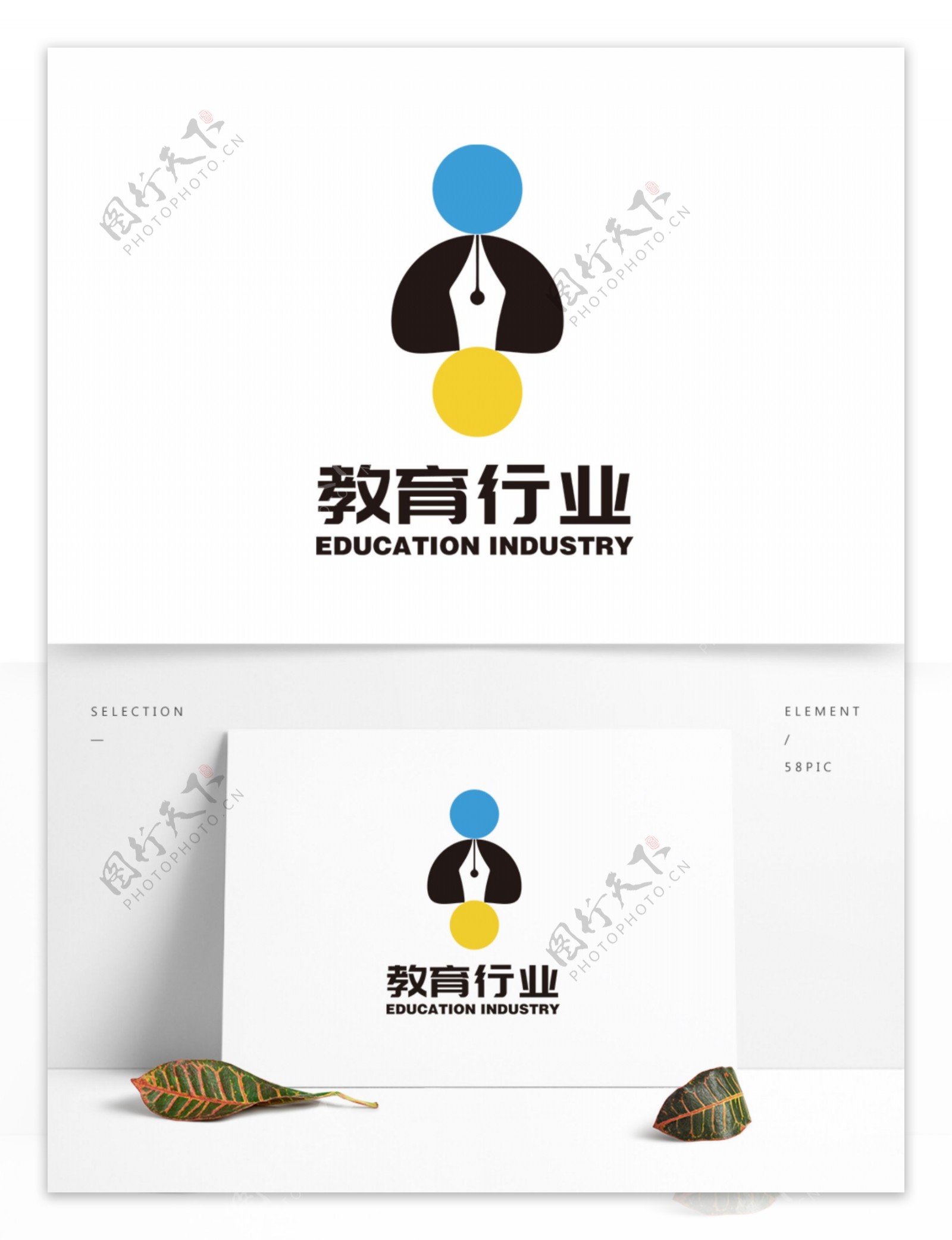 教育行业logo文具logo