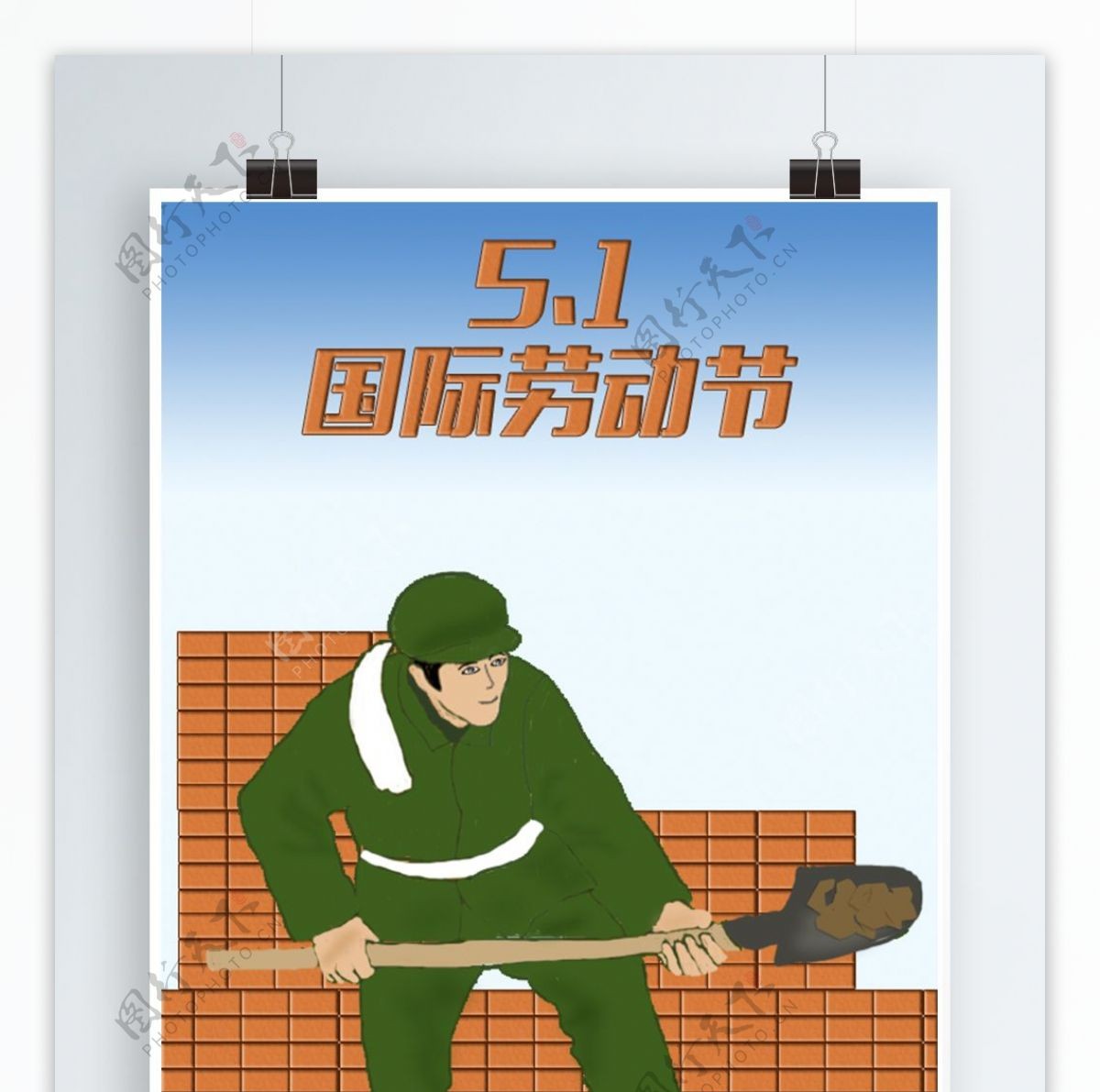 五一劳动节平面设计海报