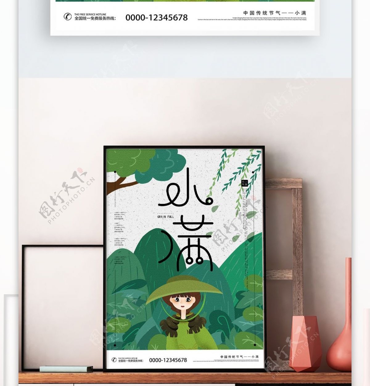 中国传统节日小清新夏季山水插画小满海报