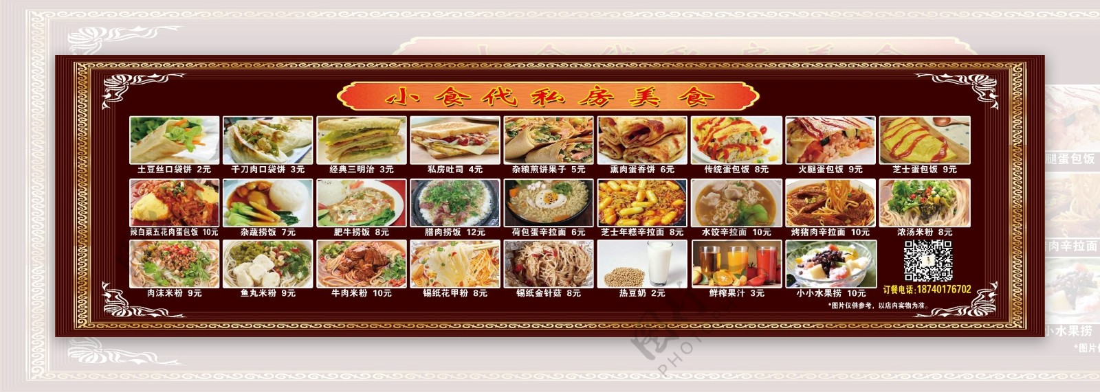 中餐菜谱食谱食品边框