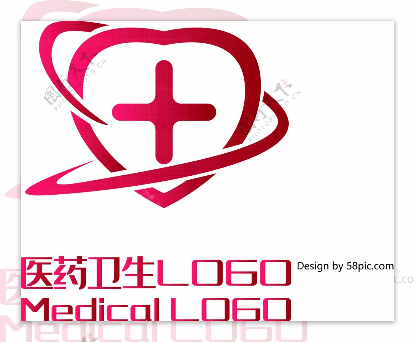 原创创意简约爱心星球医药卫生LOGO标志