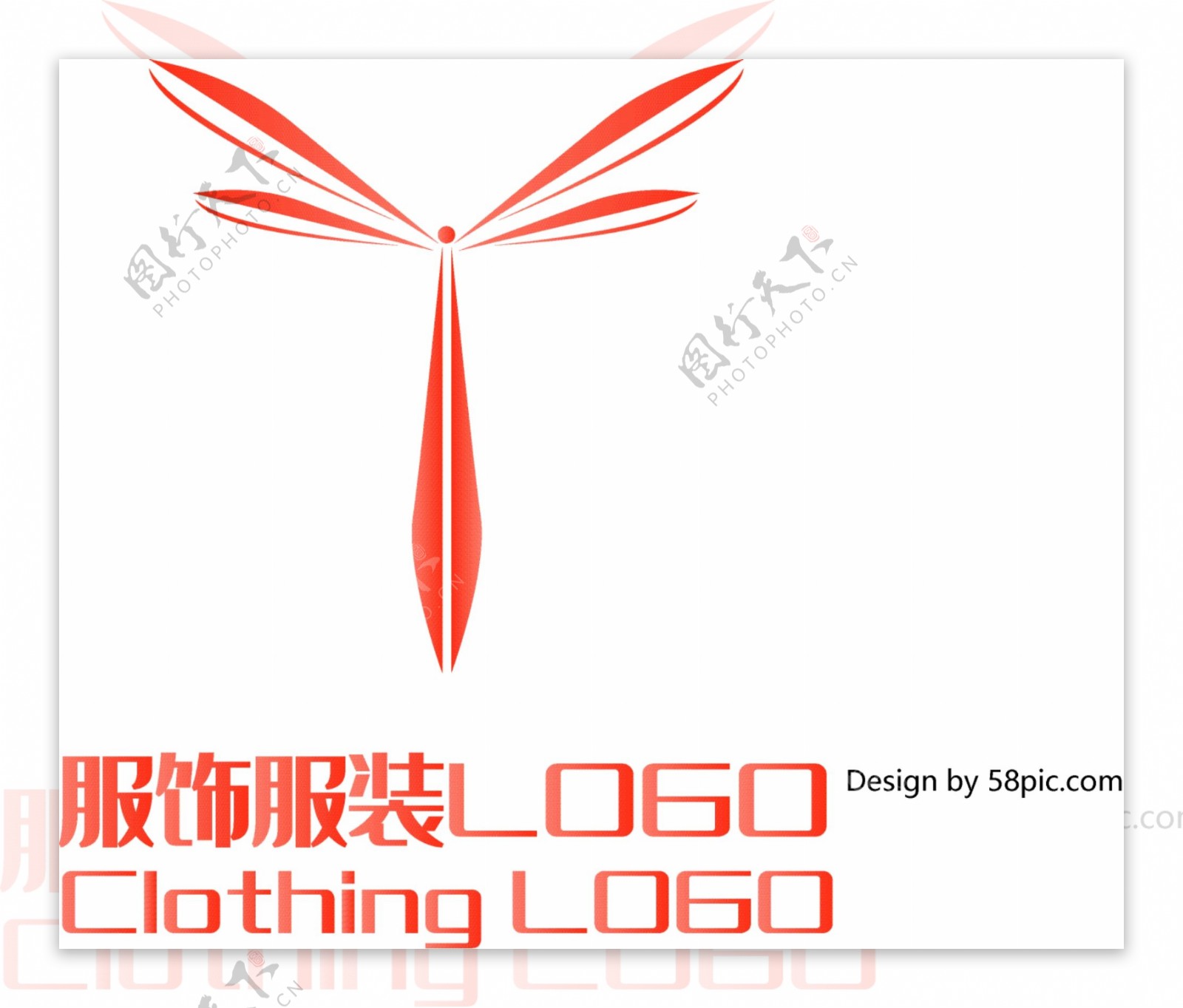原创创意简约Y字蜻蜓服装服饰LOGO标志