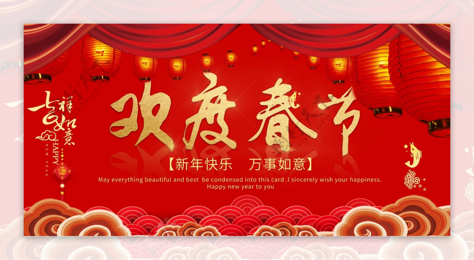 中国风新春红色欢度春节节日展板