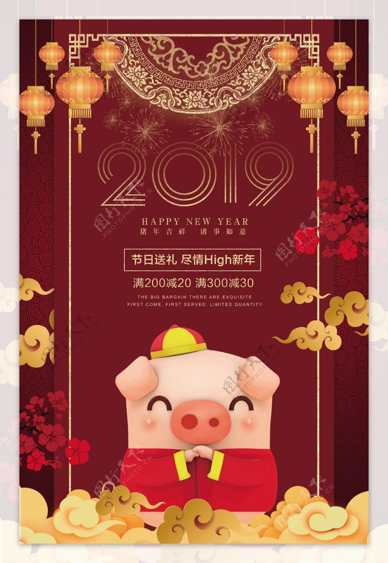 2019猪年吉祥新年促销海报