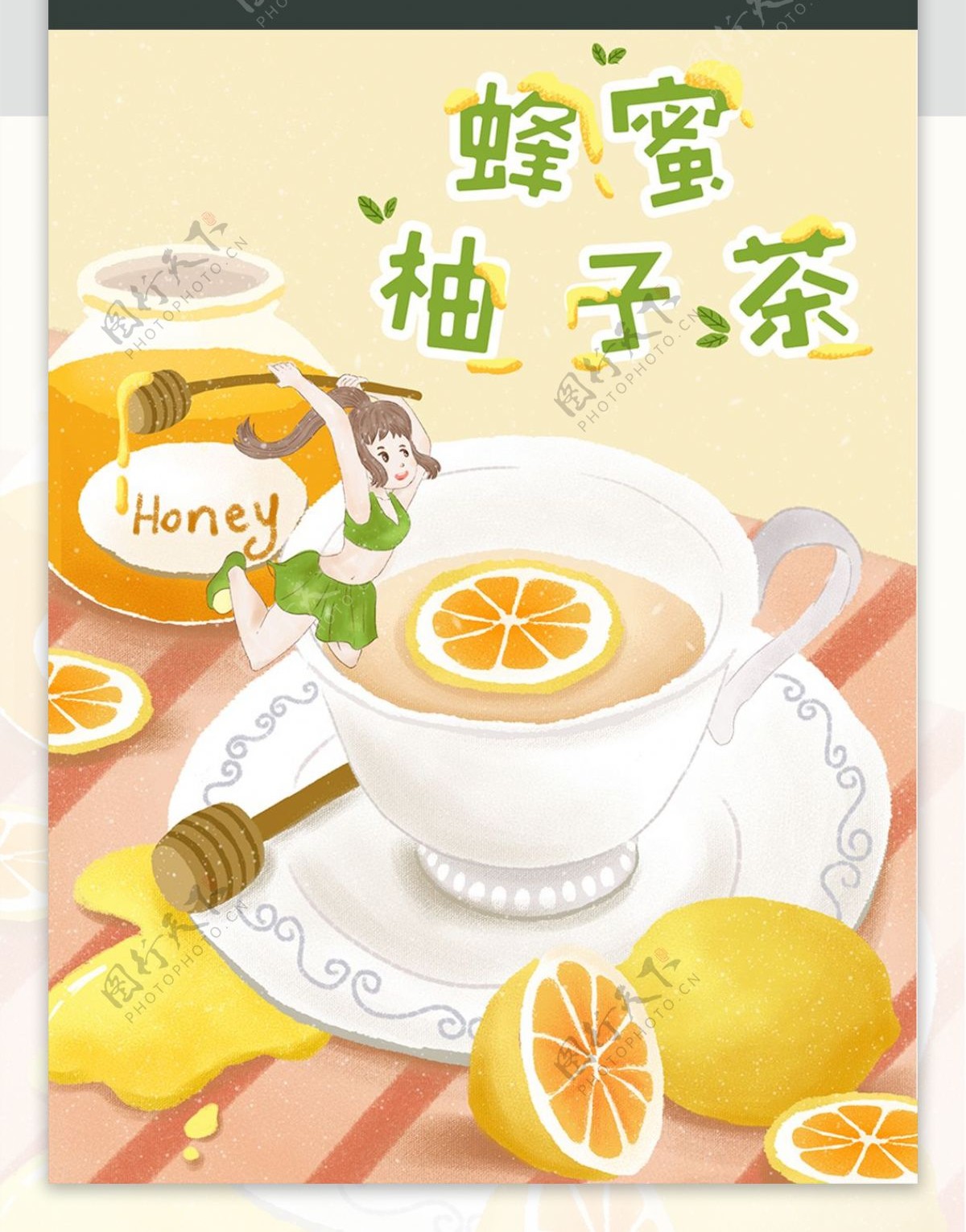 可爱风蜂蜜柚子茶包装设计