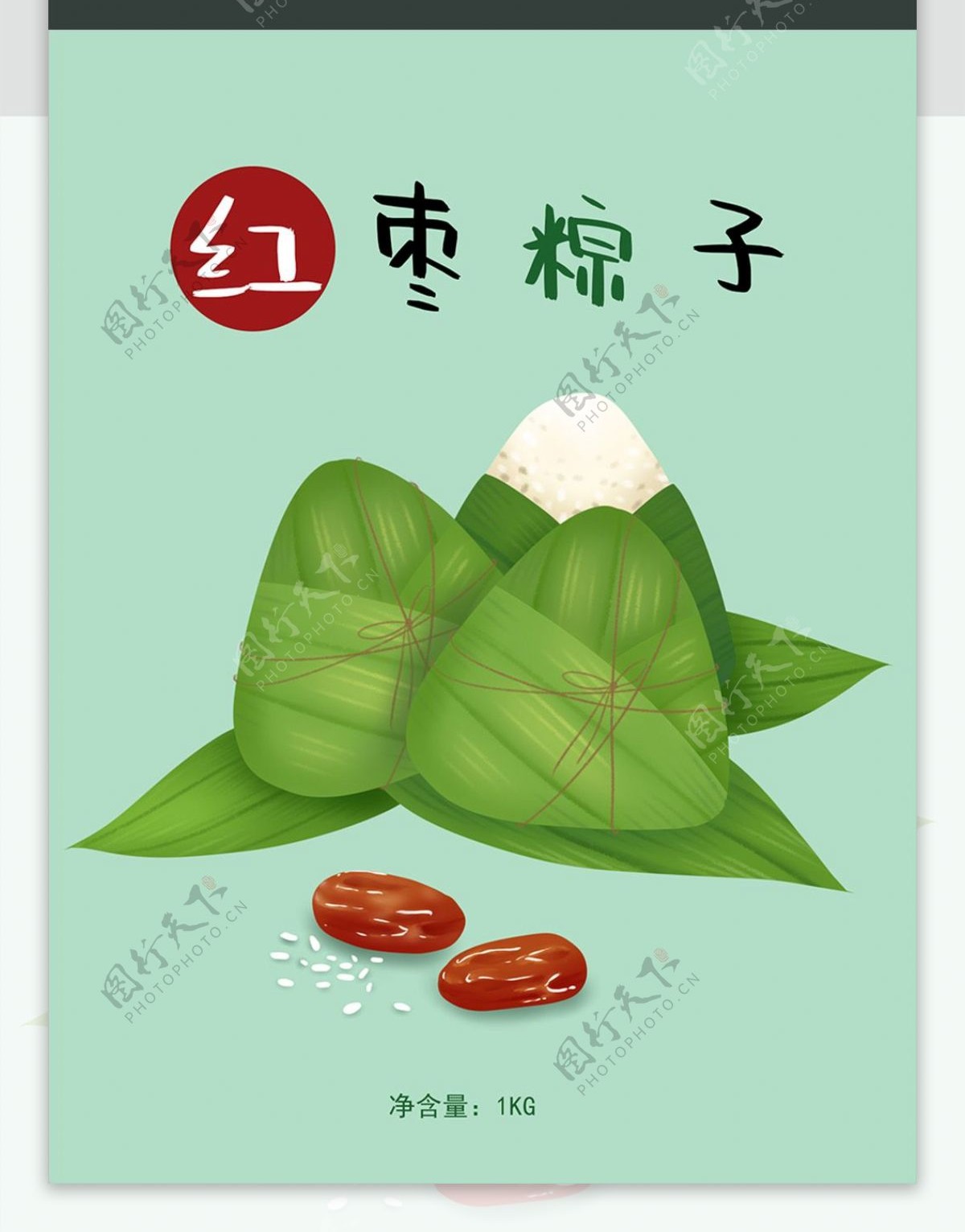 端午节红枣粽子食品包装