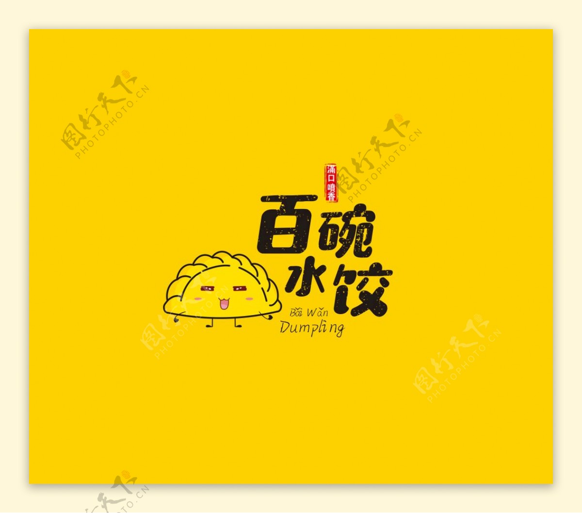 水饺LOGO