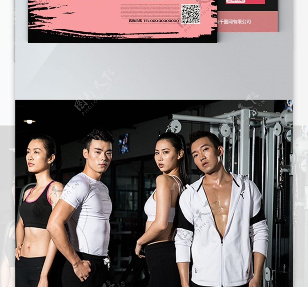 粉色健身房瑜伽馆运动锻炼宣传单