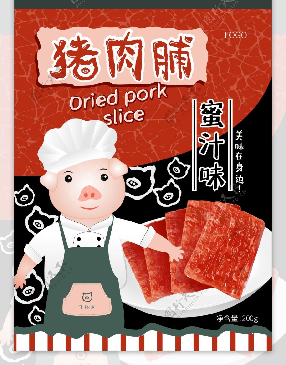 食品包装设计插画蜜汁猪肉脯零食肉类美味