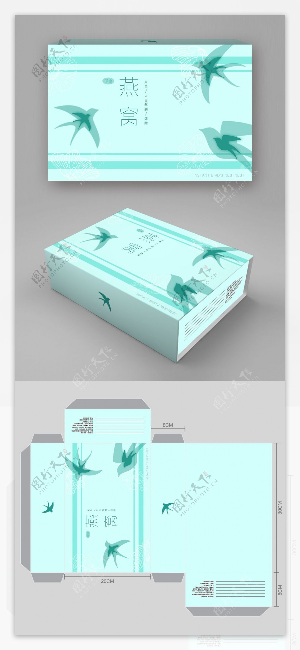 包装盒燕窝包装盒高级蓝大气包装盒