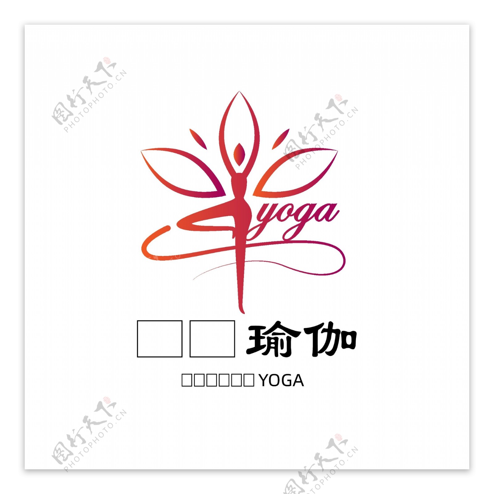瑜伽公司logo