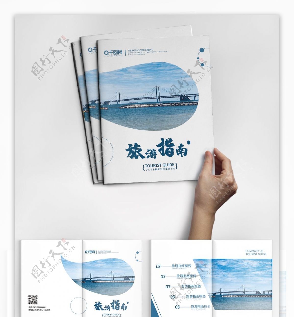 商务风旅游指南宣传画册