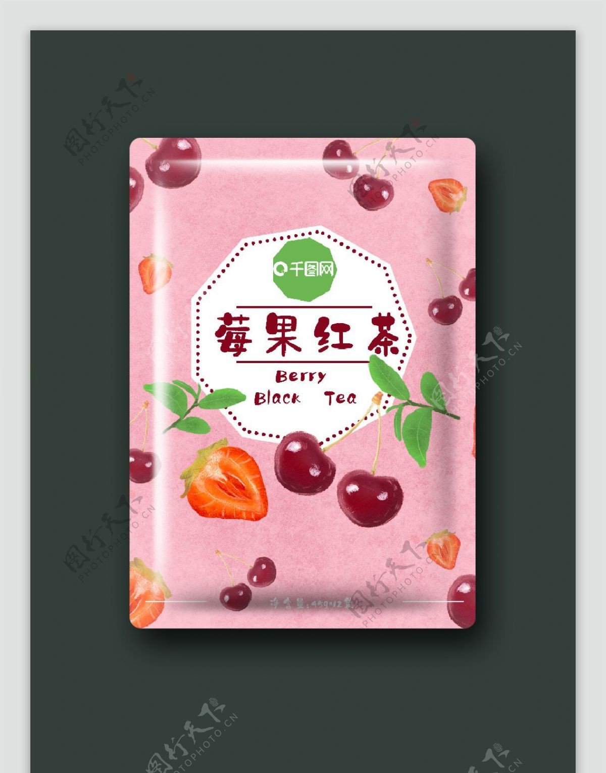 莓果红茶包装果茶原创插画