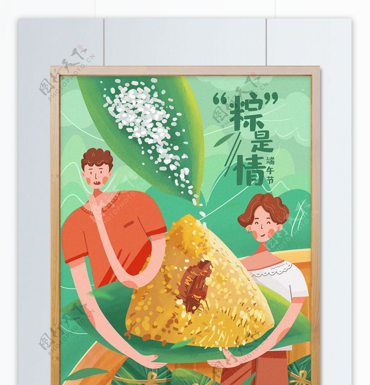 端午节粽子节粽是情插画