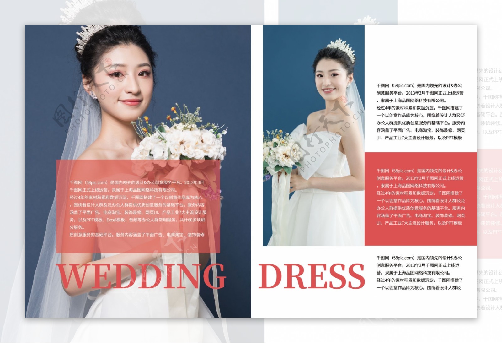 红色简约风时尚婚庆婚纱整套宣传画册