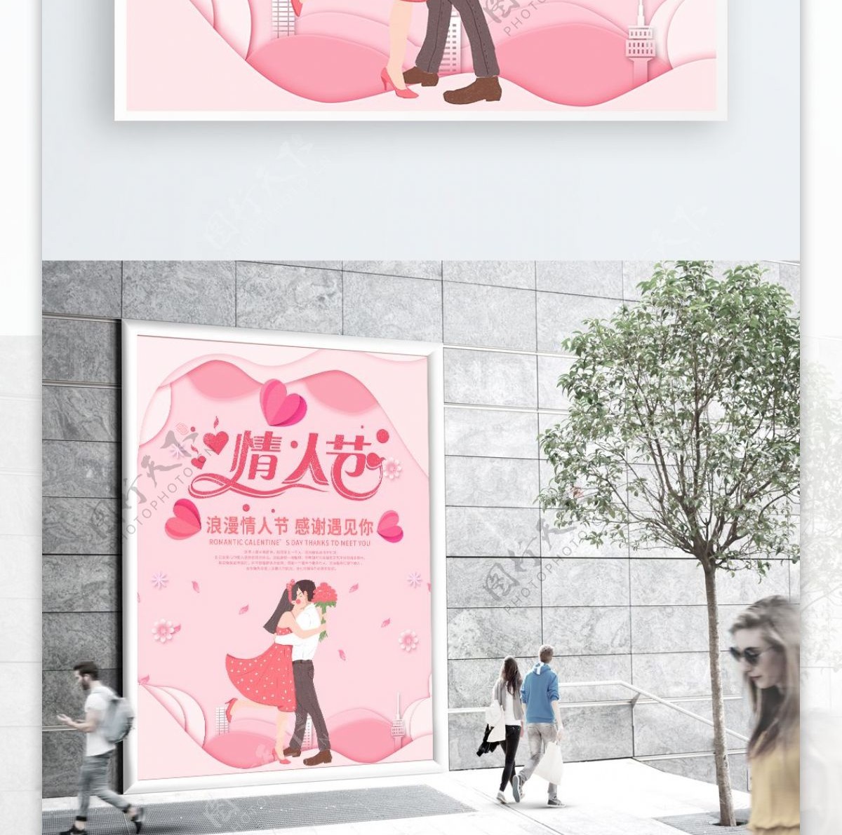 粉色浪漫情人节520七夕情侣男女求婚海报