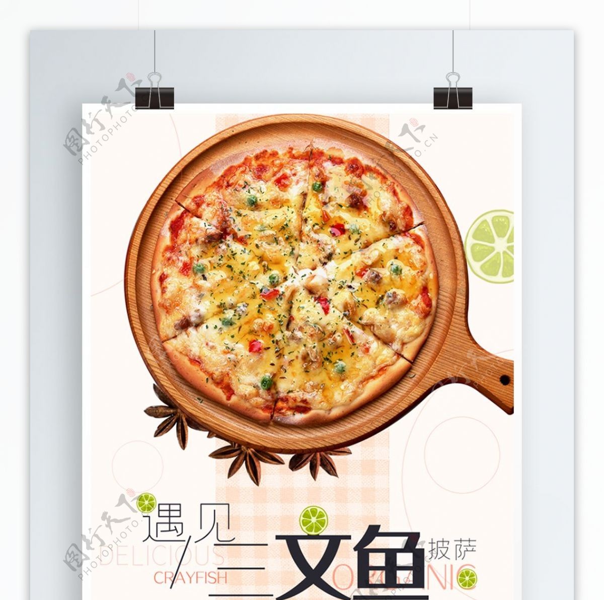 小清新三文鱼披萨食品促销海报