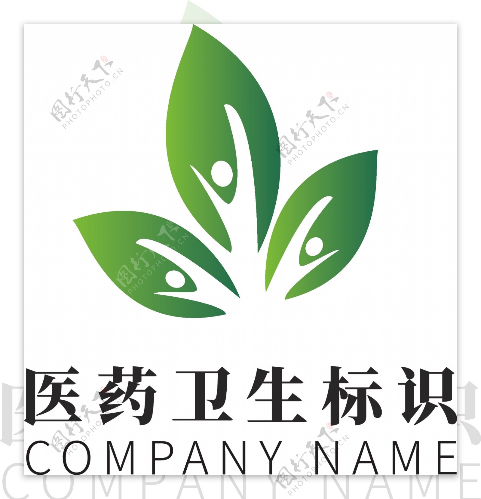 绿色医药卫生环保企业logo标识模板