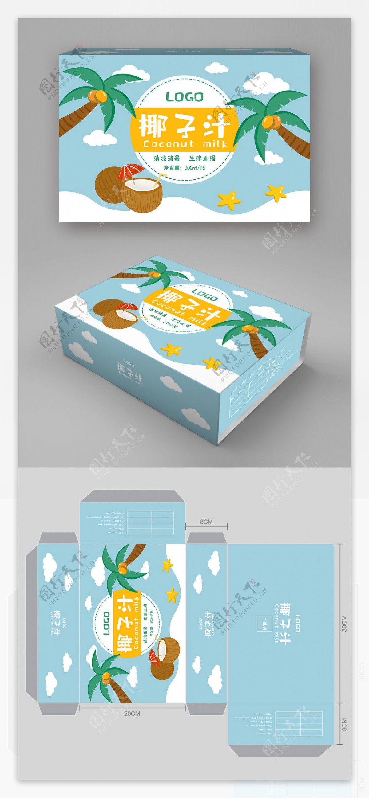 手绘扁平风椰子汁食品饮料包装盒