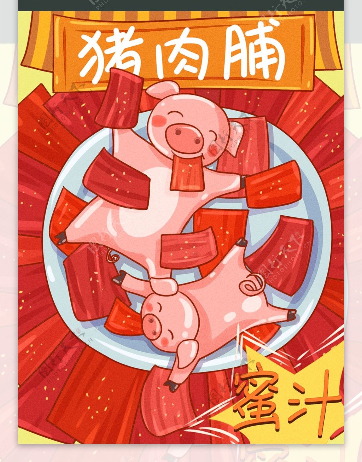 零食包装猪肉脯卡通可爱小猪