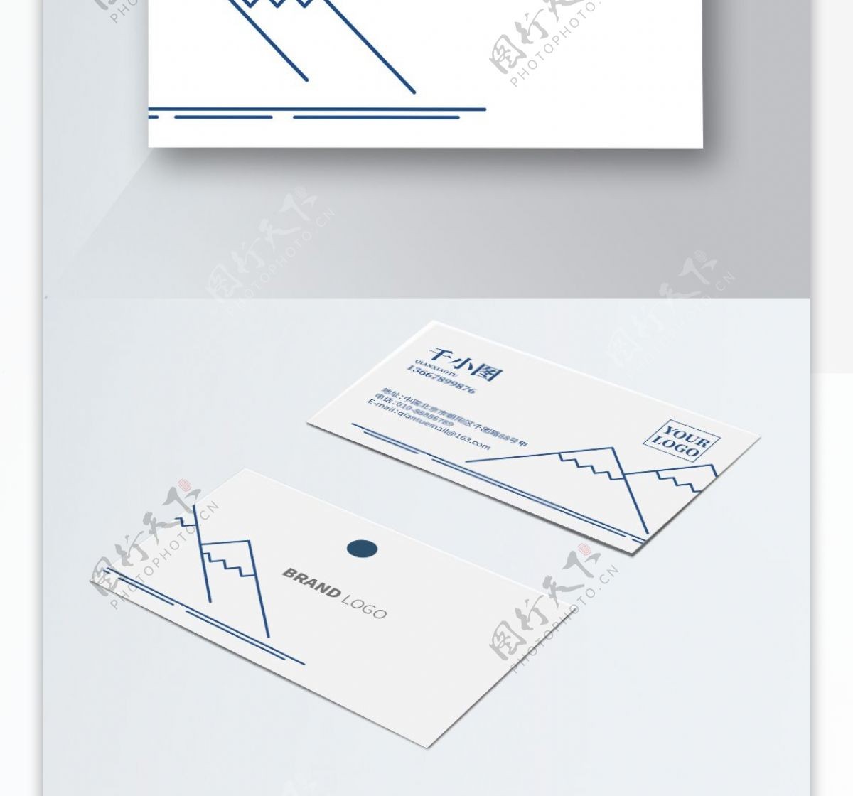 简约线条雪山高端商务名片