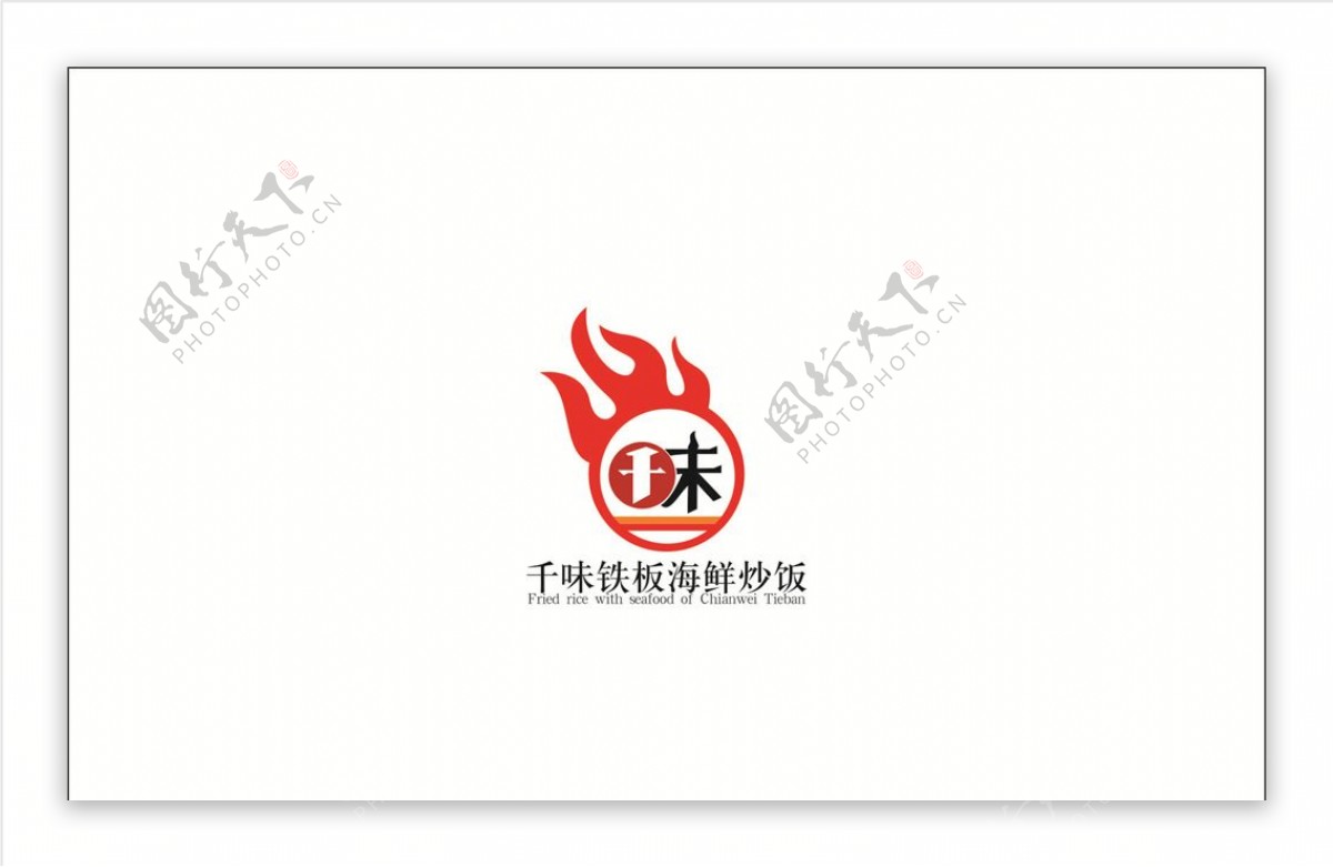 千味铁板烧烤LOGO矢量