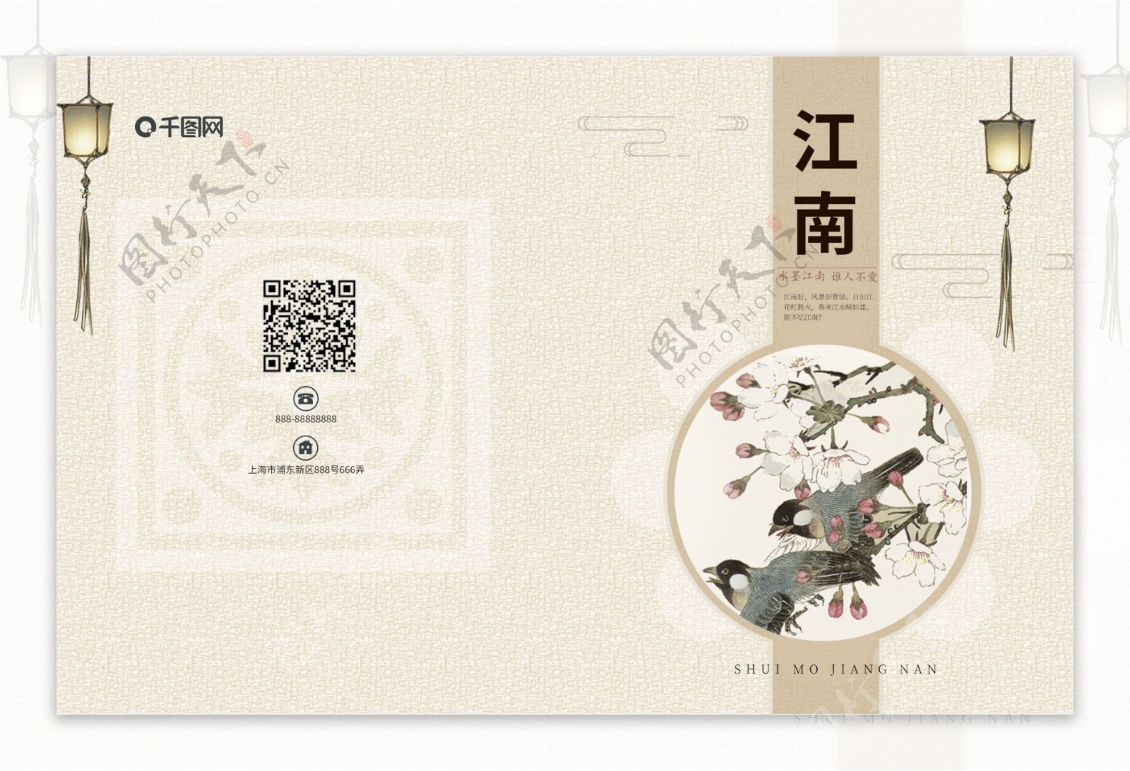 创意几何中国风画册封面