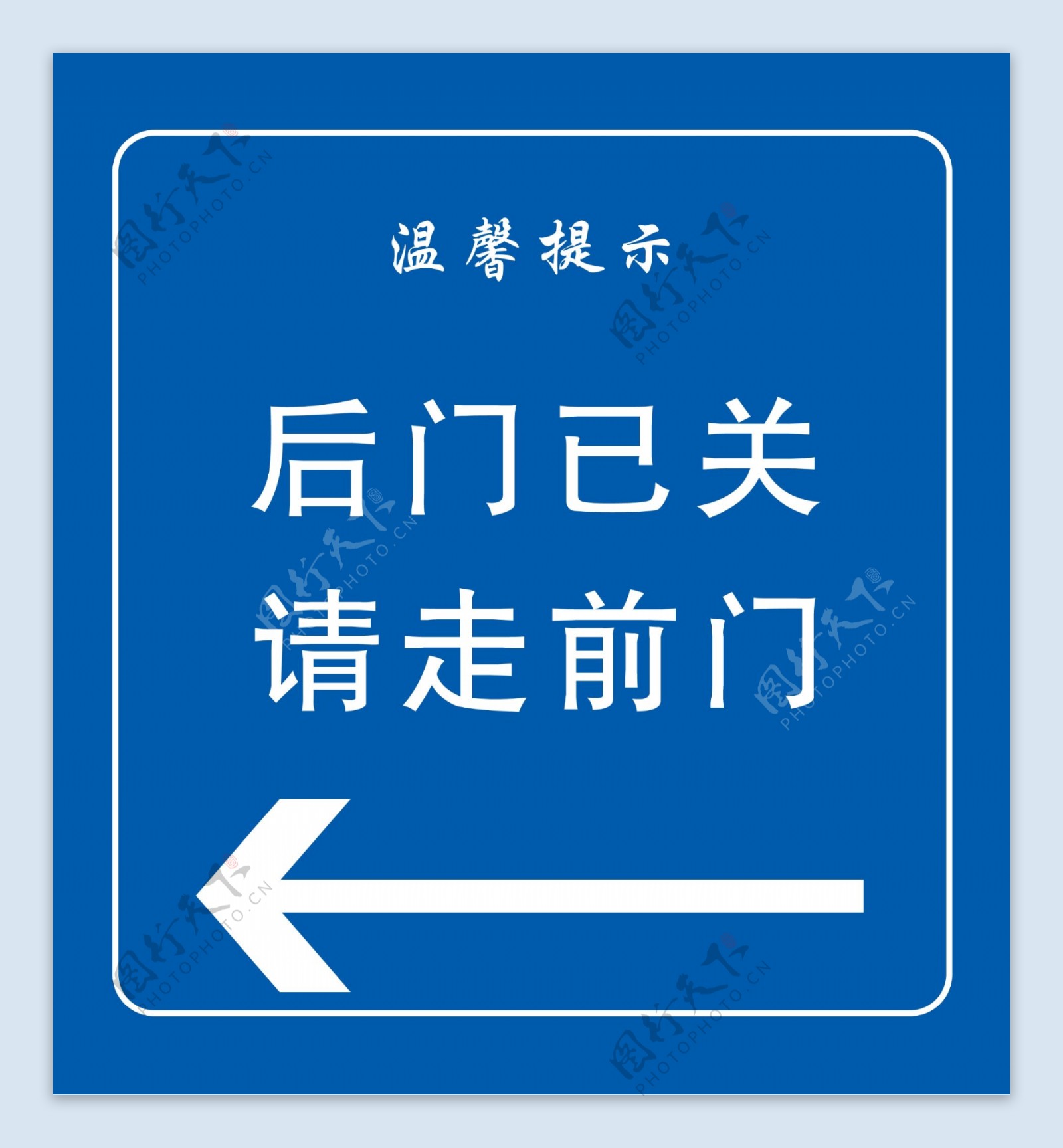 温馨提示