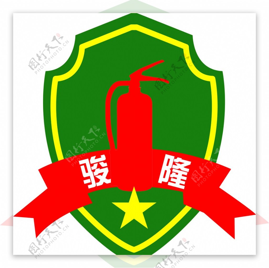消防标志logo