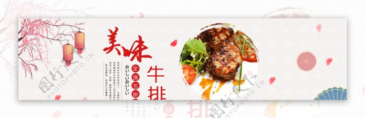红色清新日式风格牛排美食展板