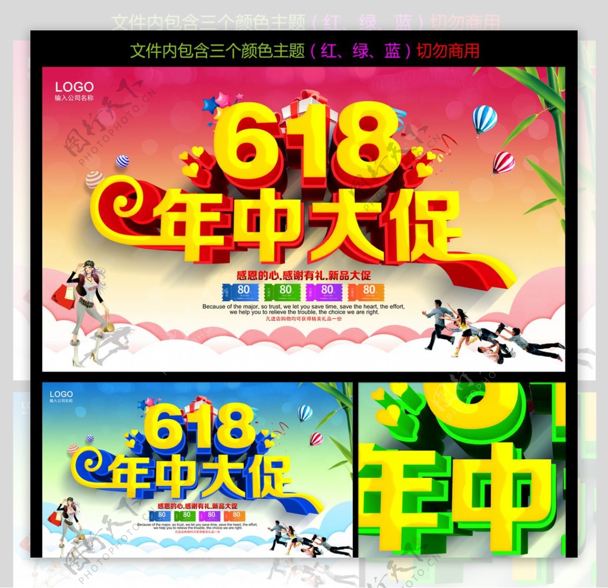 618大促