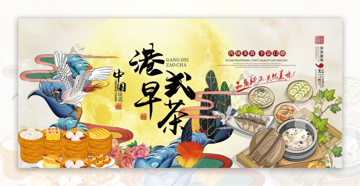 港式早茶美食文化海报