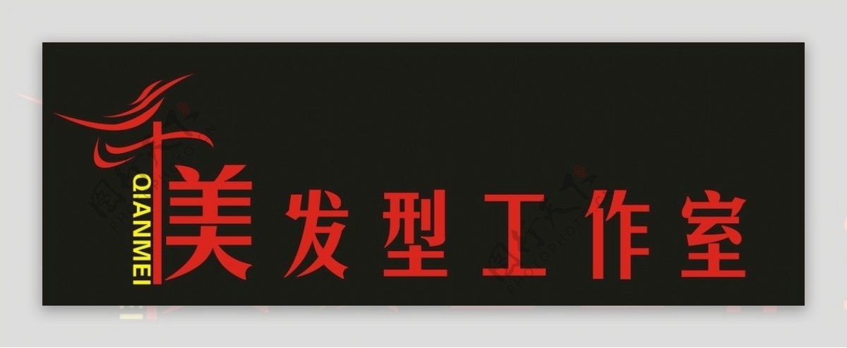 千美工作室门头logo