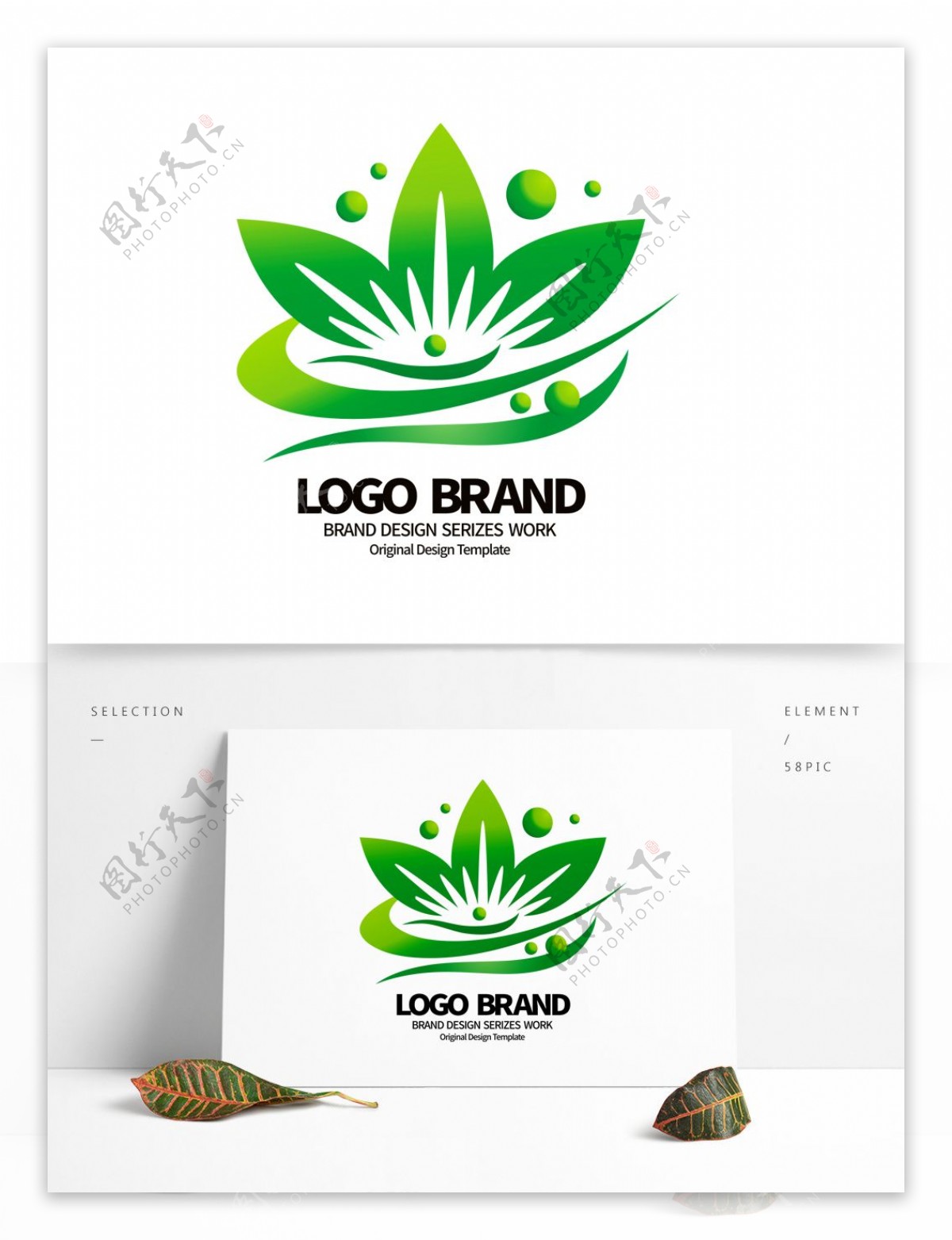 简约绿叶荷花W字母旅游LOGO标志设计