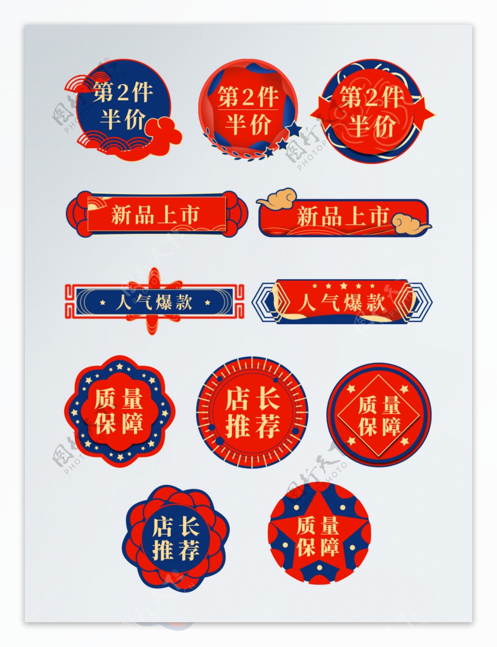 中国风喜庆国庆节促销标签模板