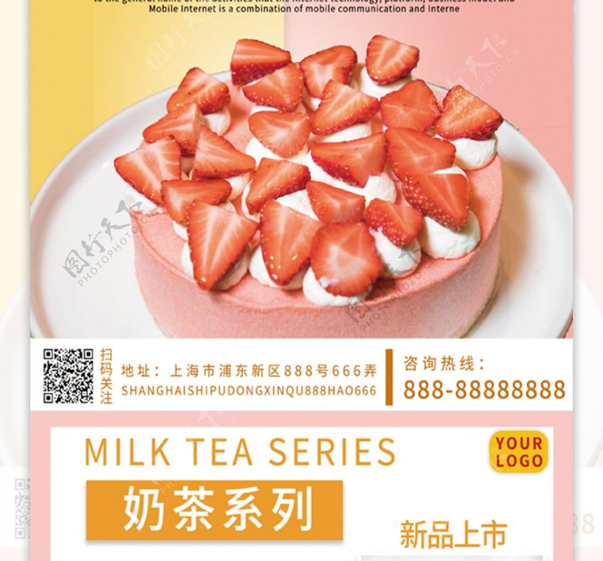 粉色小清新甜品奶茶菜单菜谱设计