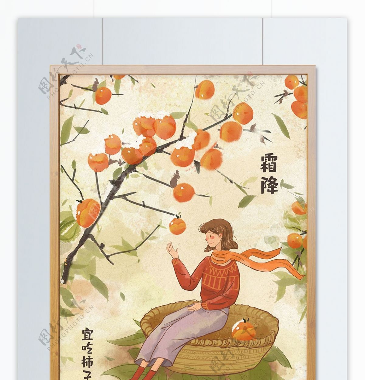 霜降柿子树落叶坐在篮筐上女孩原创水彩插画