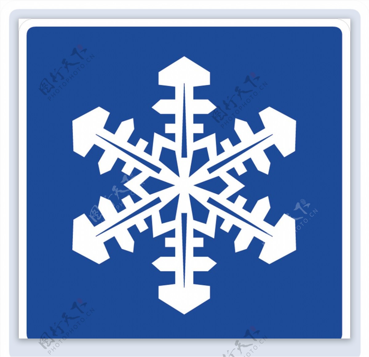 外国交通图标结冰路面指示