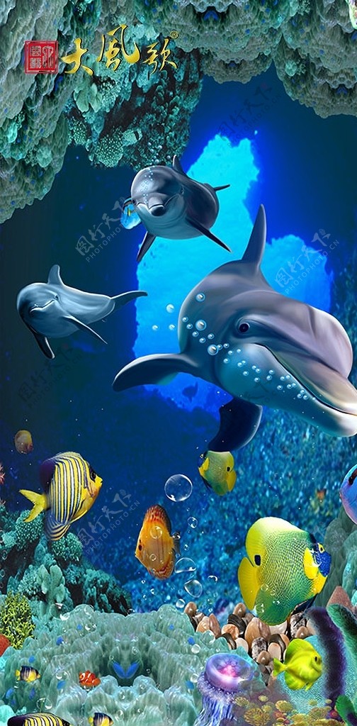 海豚海底图