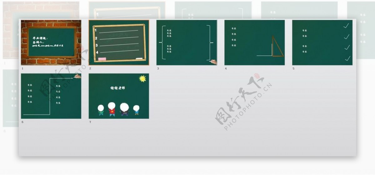 毕业课题论文答辩PPT模板