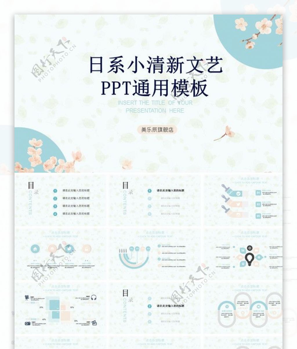 PPT模板总结PPT计划P