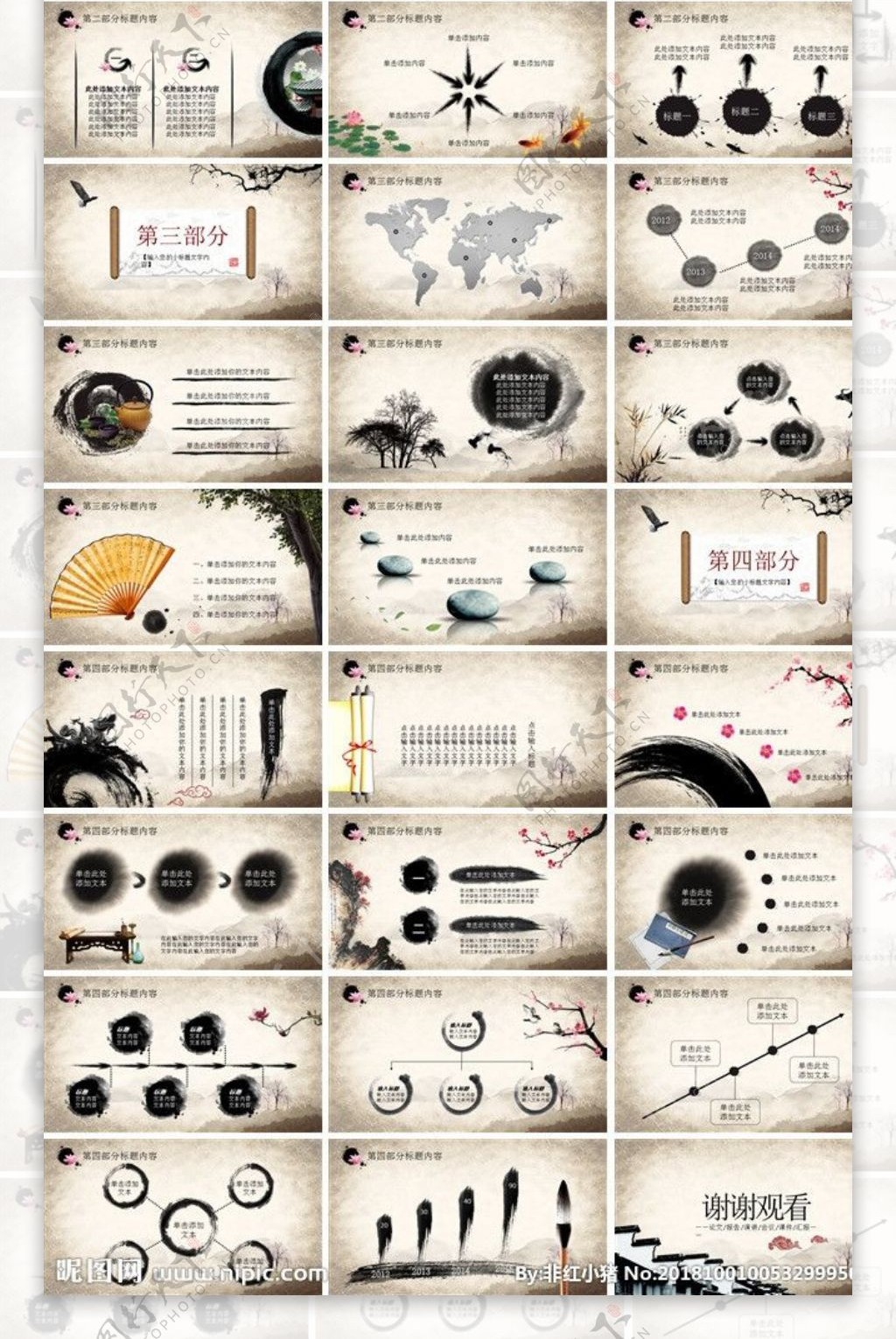 医学医疗PPT