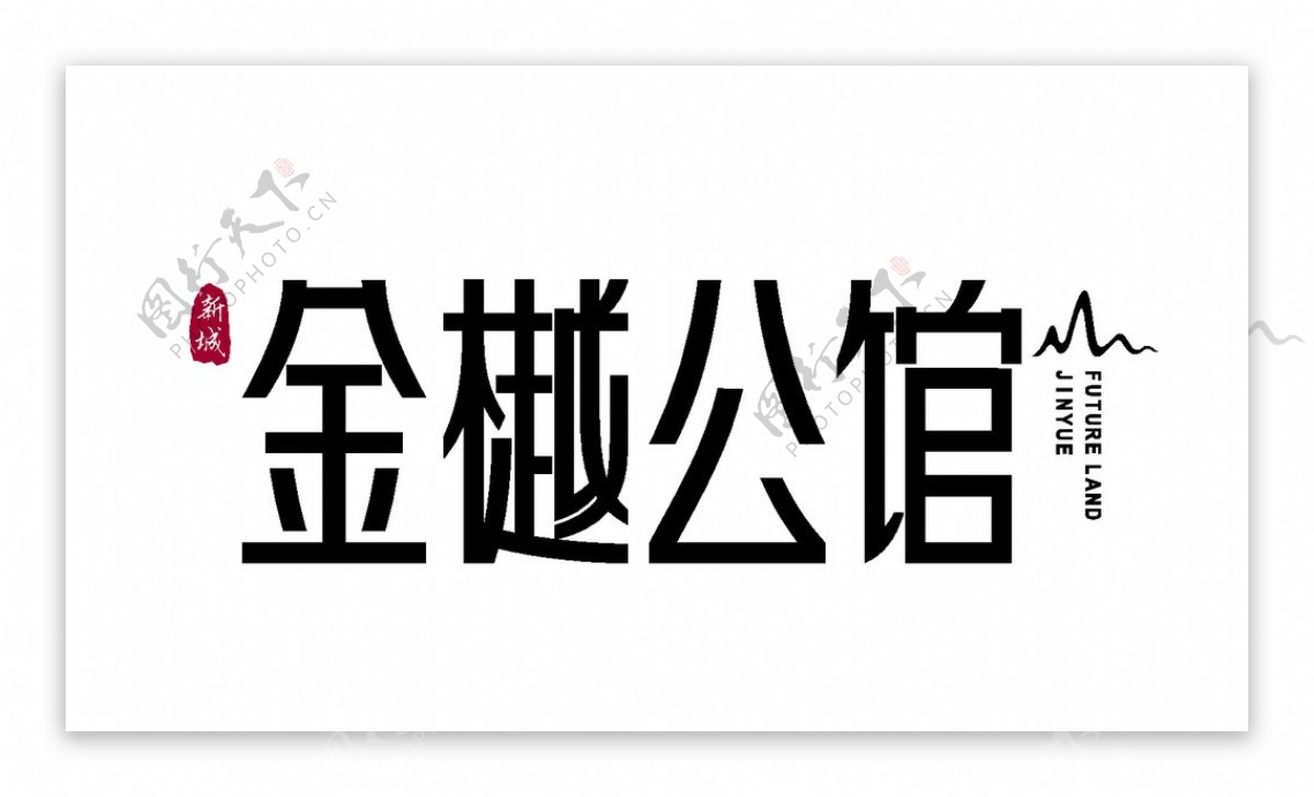 金樾公馆logo