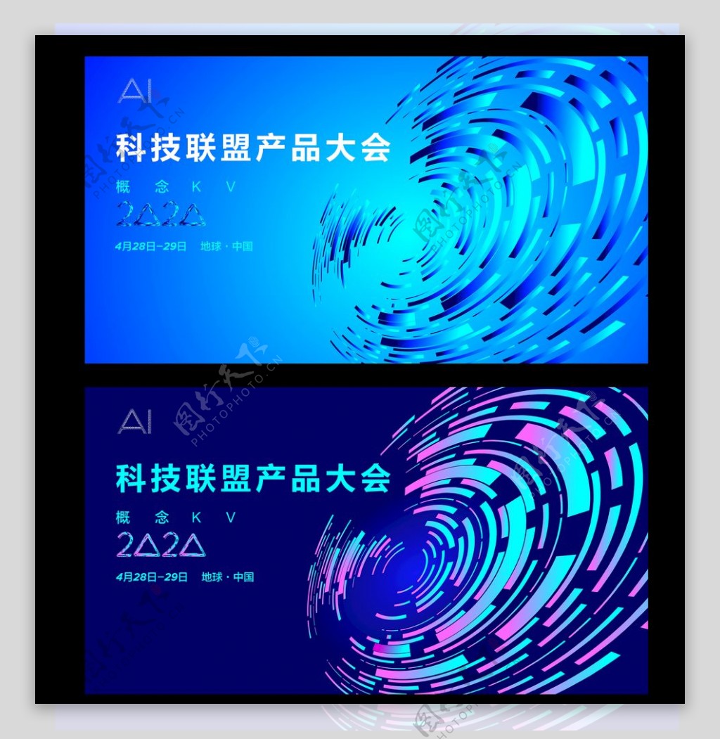 科技海报kv圆圈2020