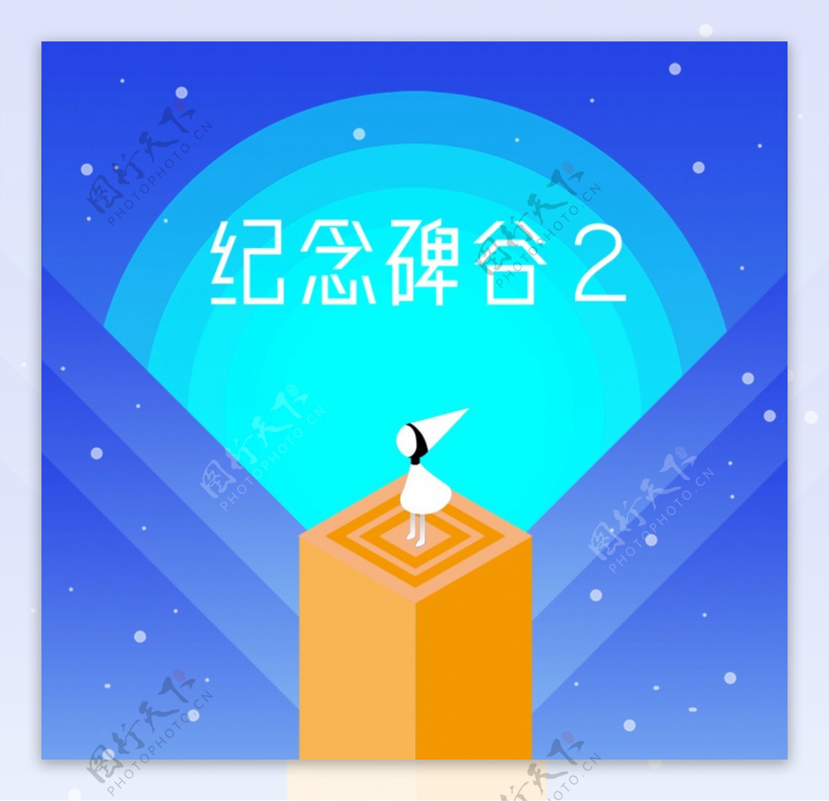 UI设计2D纪念碑谷游戏