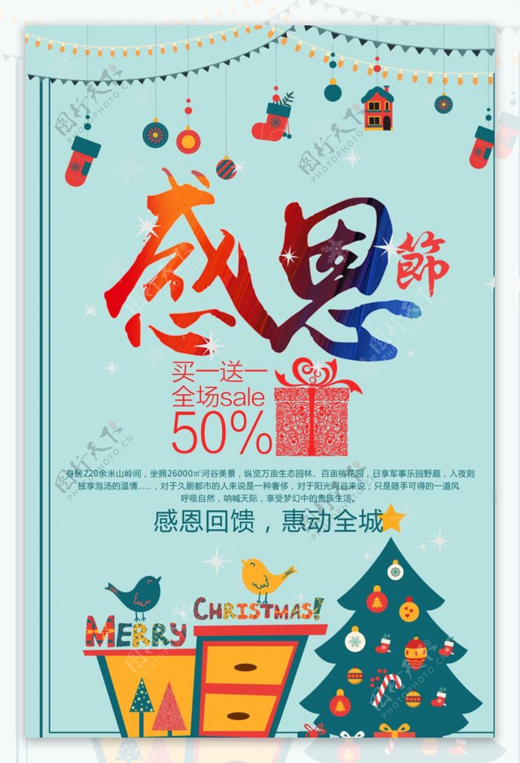清新简约感恩节促销海报