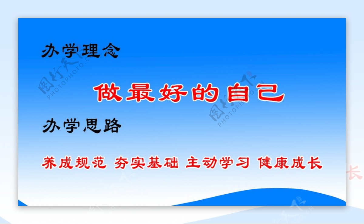 逸夫实验小学学学生证