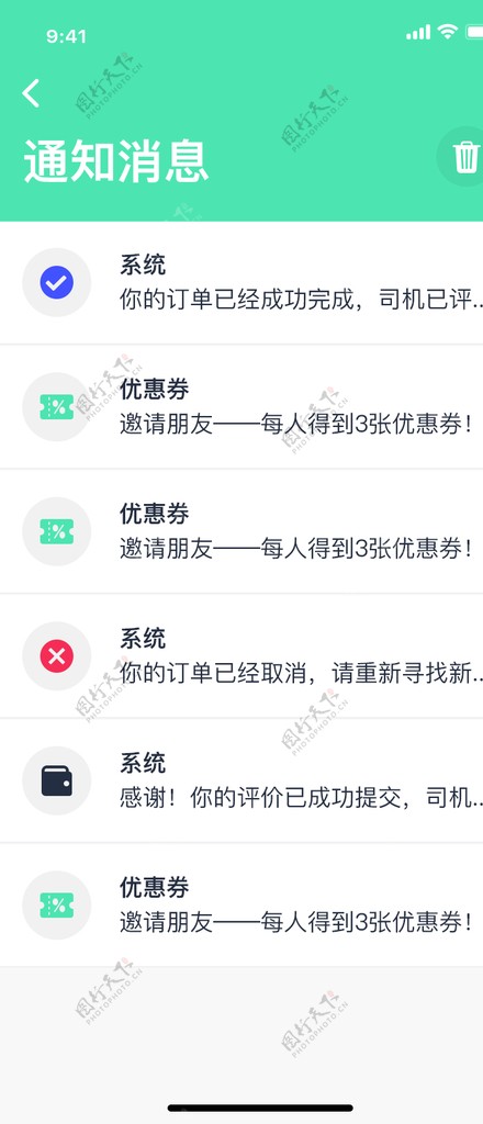 打车出行交通APP界面设计